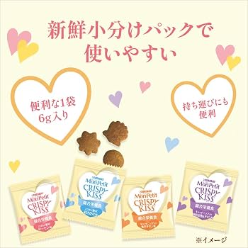 モンプチ クリスピーキッス 猫用おやつ 特大バラエティパック